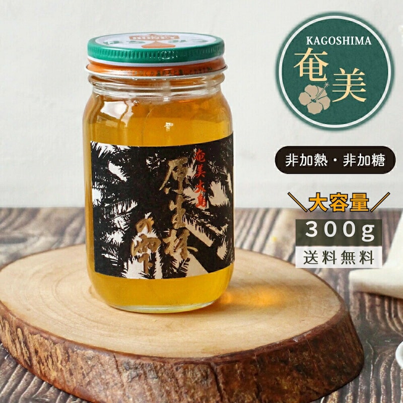 原生林の雫 生はちみつ 1