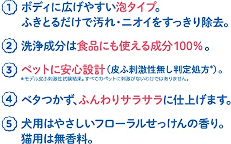 ごきげんケア 水のいらない泡リンスインシャンプー 4