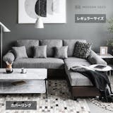 カウチソファのおすすめ人気ランキング【2026年6月】 2