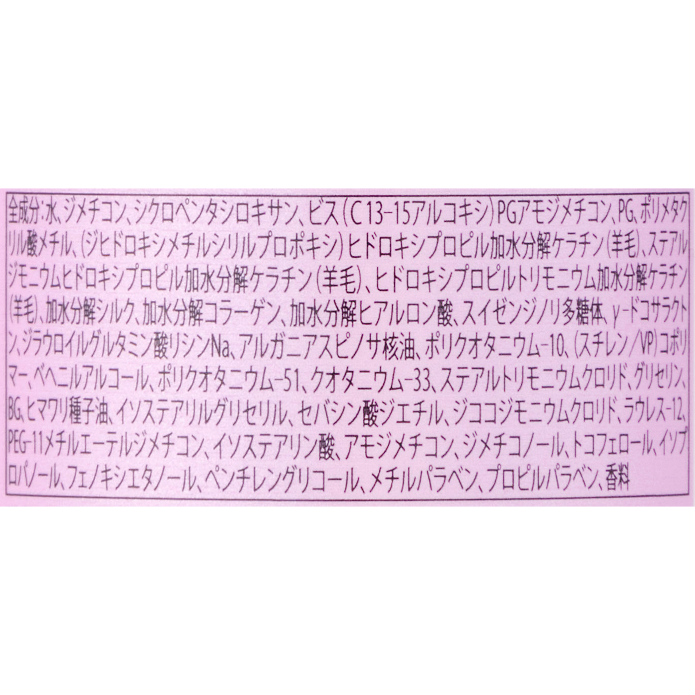 モイストミルク 2