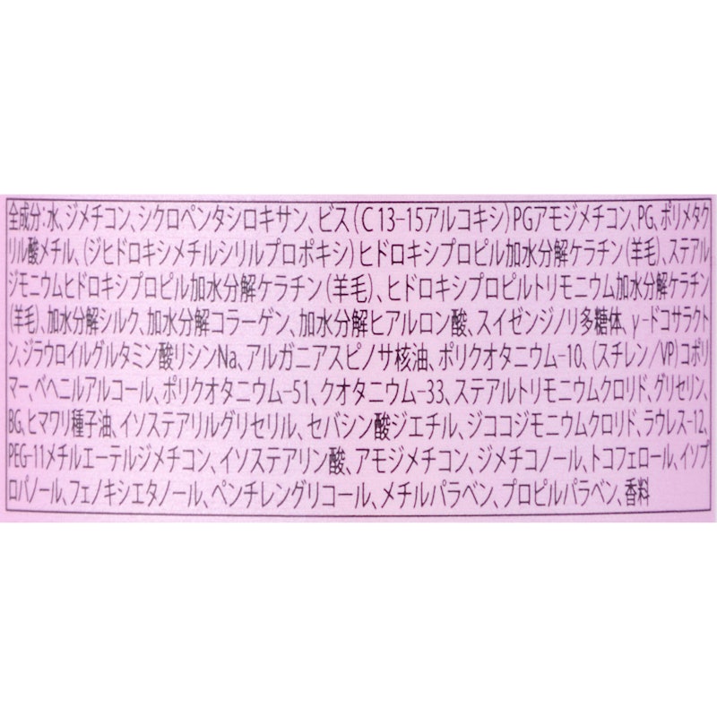 モイストミルク 2