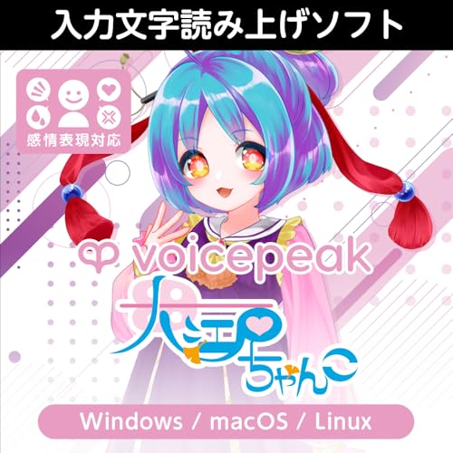 VOICEPEAK 大江戸ちゃんこ ダウンロード版 1