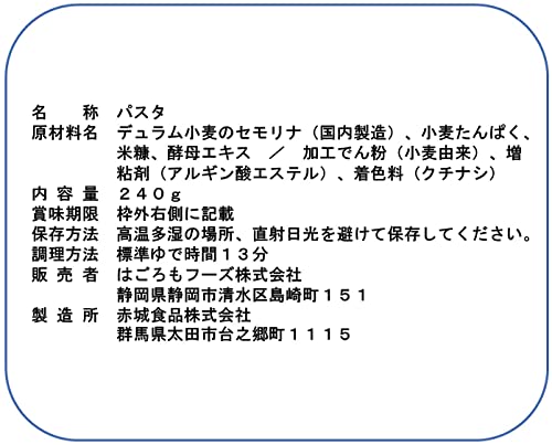 Carboff ロングパスタ 3