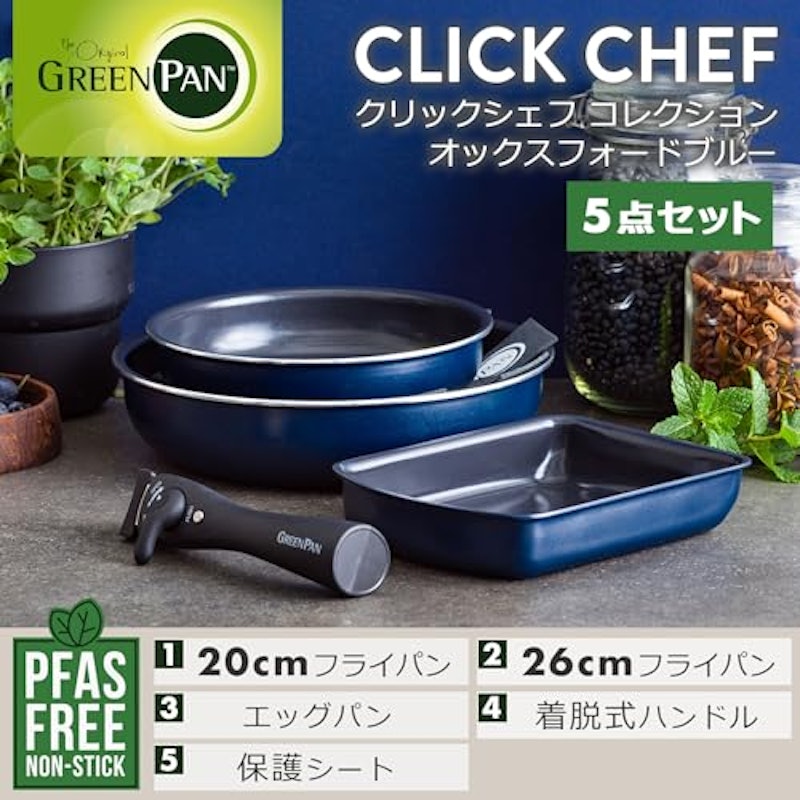 クリックシェフ 5点セット 2