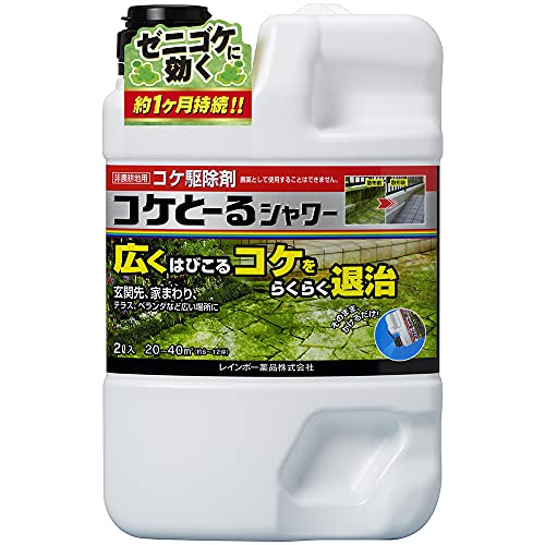 コケとーるシャワー 1