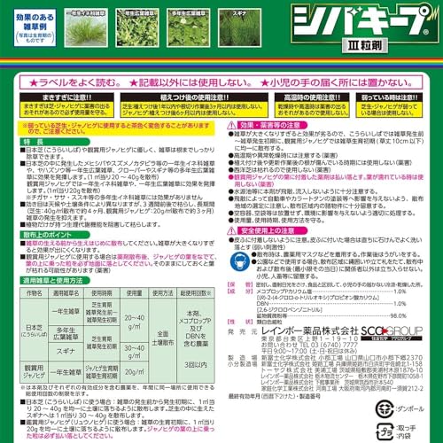 Ⅲ粒剤 3