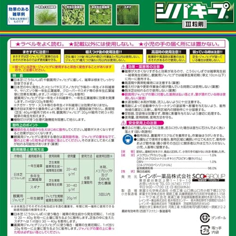 Ⅲ粒剤 3