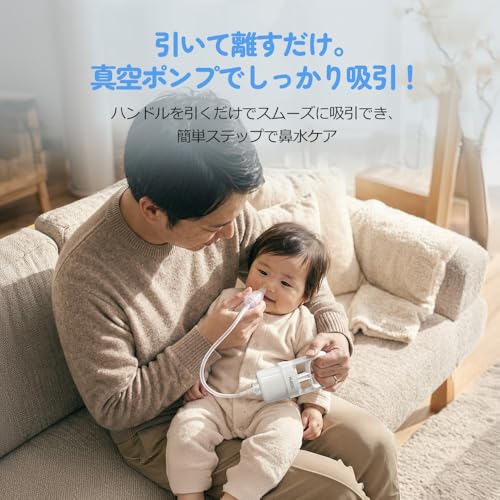 ポンプ式手動鼻水吸引器 ノーズポン Powerful 2