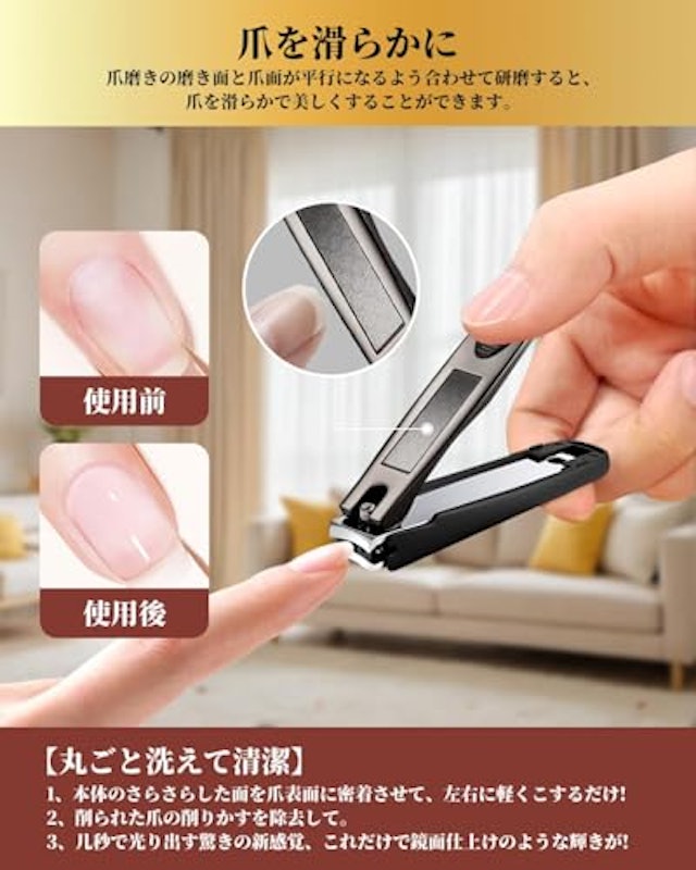 爪切り 4