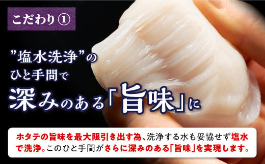 オホーツク産お刺身用ホタテ特大サイズ 4