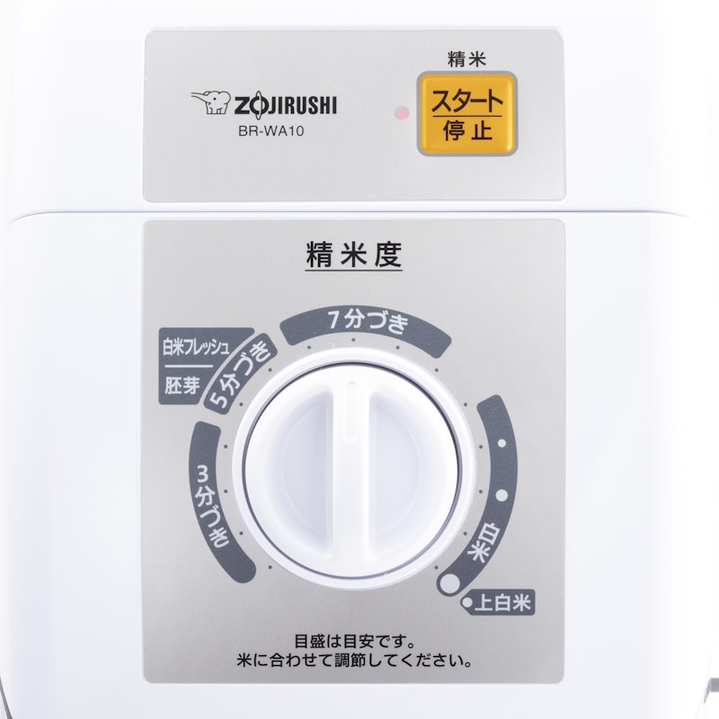 象印 家庭用精米機 BR-WA10をレビュー!クチコミ・評判をもとに徹底 象印 家庭用精米機 BR-WA10をレビュー!クチコミ・評判をもとに徹底
