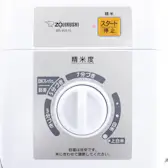 象印 家庭用精米機 BR-WA10をレビュー!クチコミ・評判をもとに徹底 象印 家庭用精米機 BR-WA10をレビュー!クチコミ・評判をもとに徹底