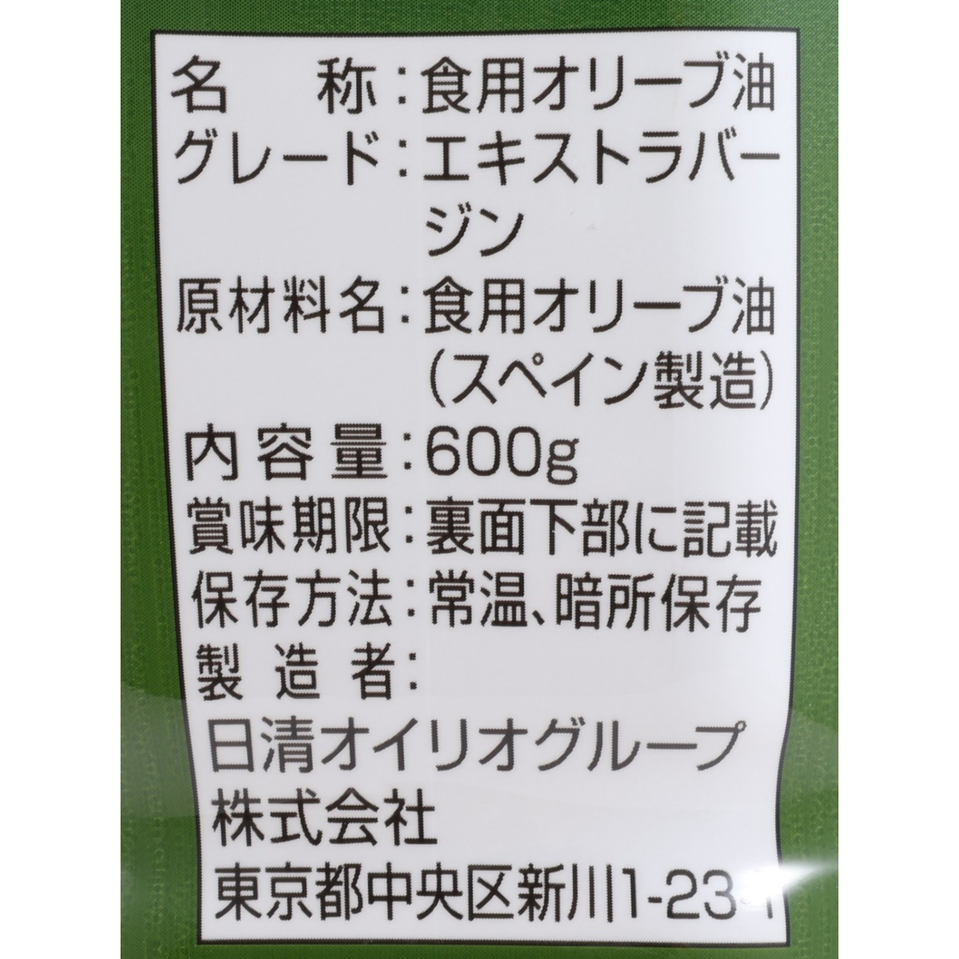 日清オイリオ 日清やさし～く香るエキストラバージンオリーブオイル クチコミ評価・評判&検証レビュー 3