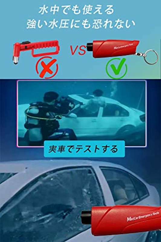 緊急脱出用ハンマー 2