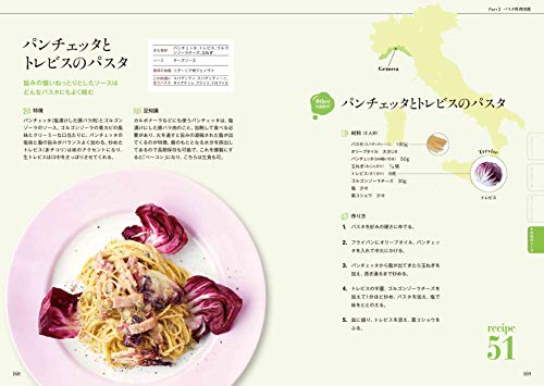 パスタ図鑑 11