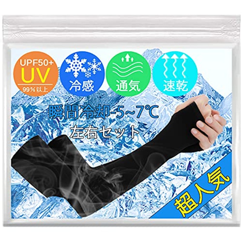 21年 アームカバーのおすすめ人気ランキング9選 Mybest 21年 アームカバーのおすすめ人気ランキング9選 Mybest