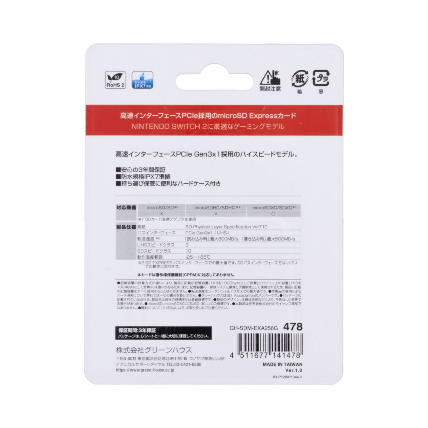 microSD EXPRESS 3