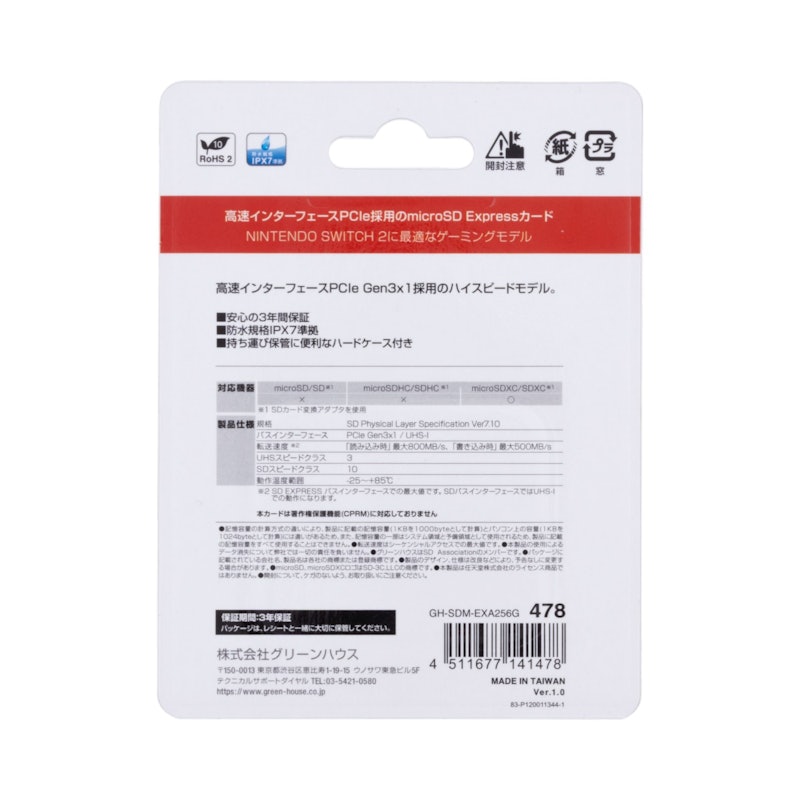 microSD EXPRESS 3
