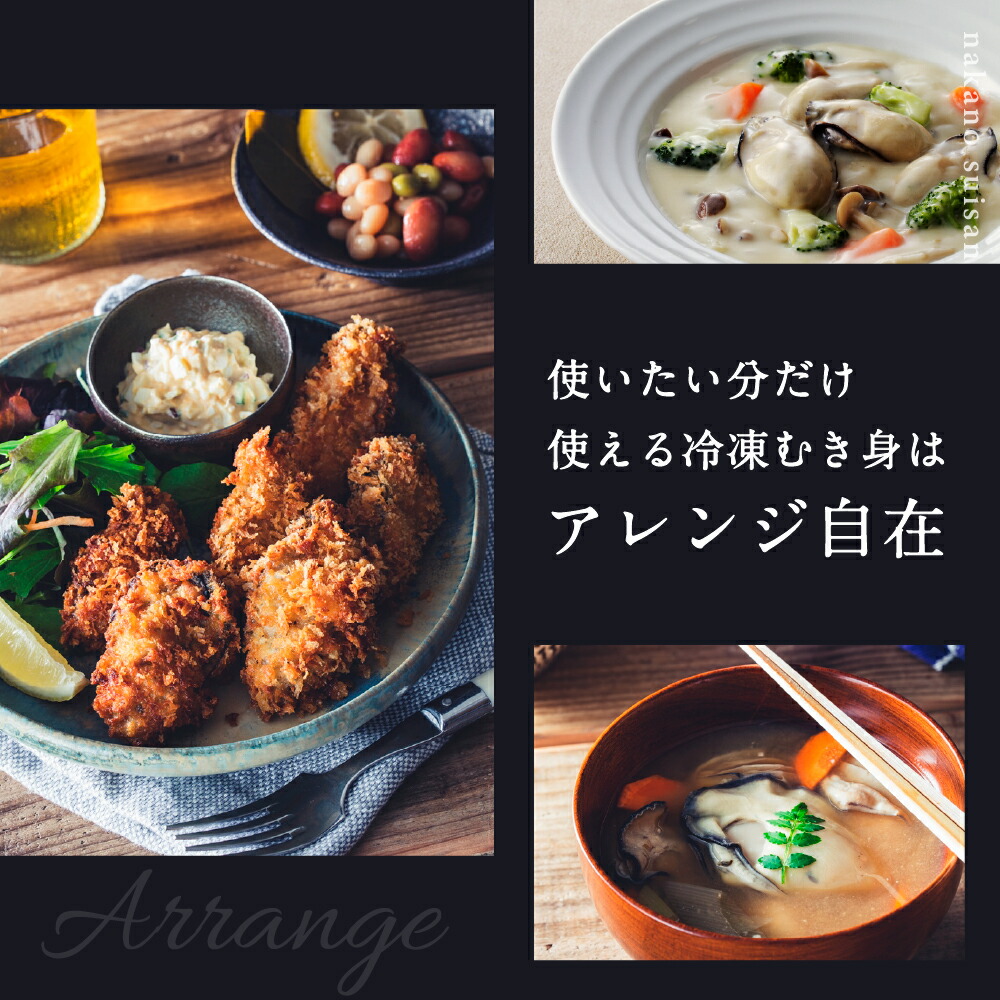 美浄生牡蠣 冷凍むき身 5