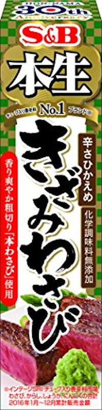 本生きざみわさび 1