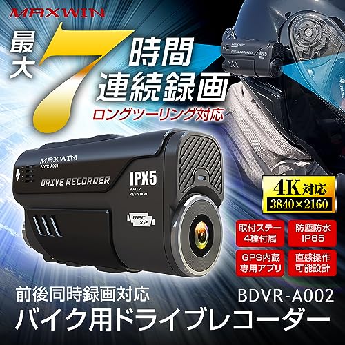 ドライブレコーダー 2