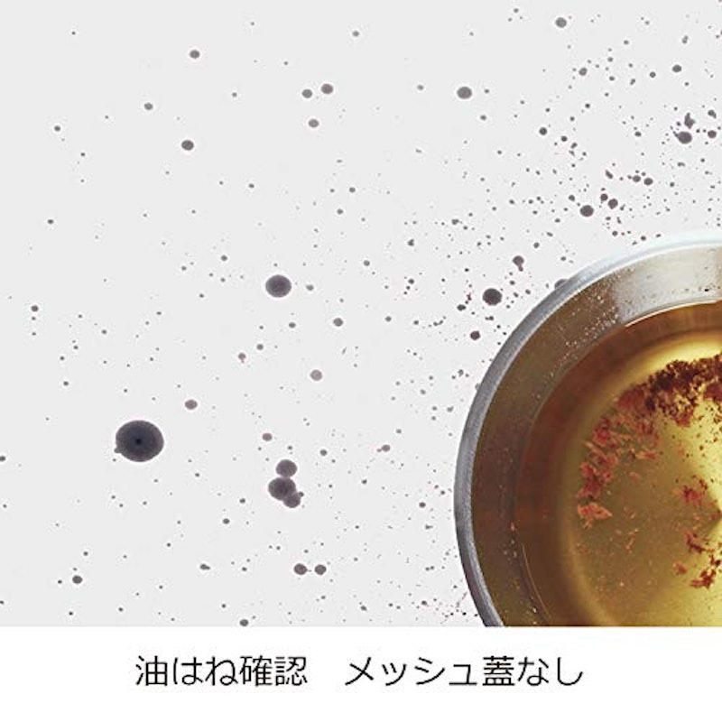 レイエ 油ハネを防ぐメッシュカバー 6