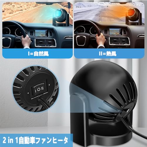 車載用ファンヒーター 5