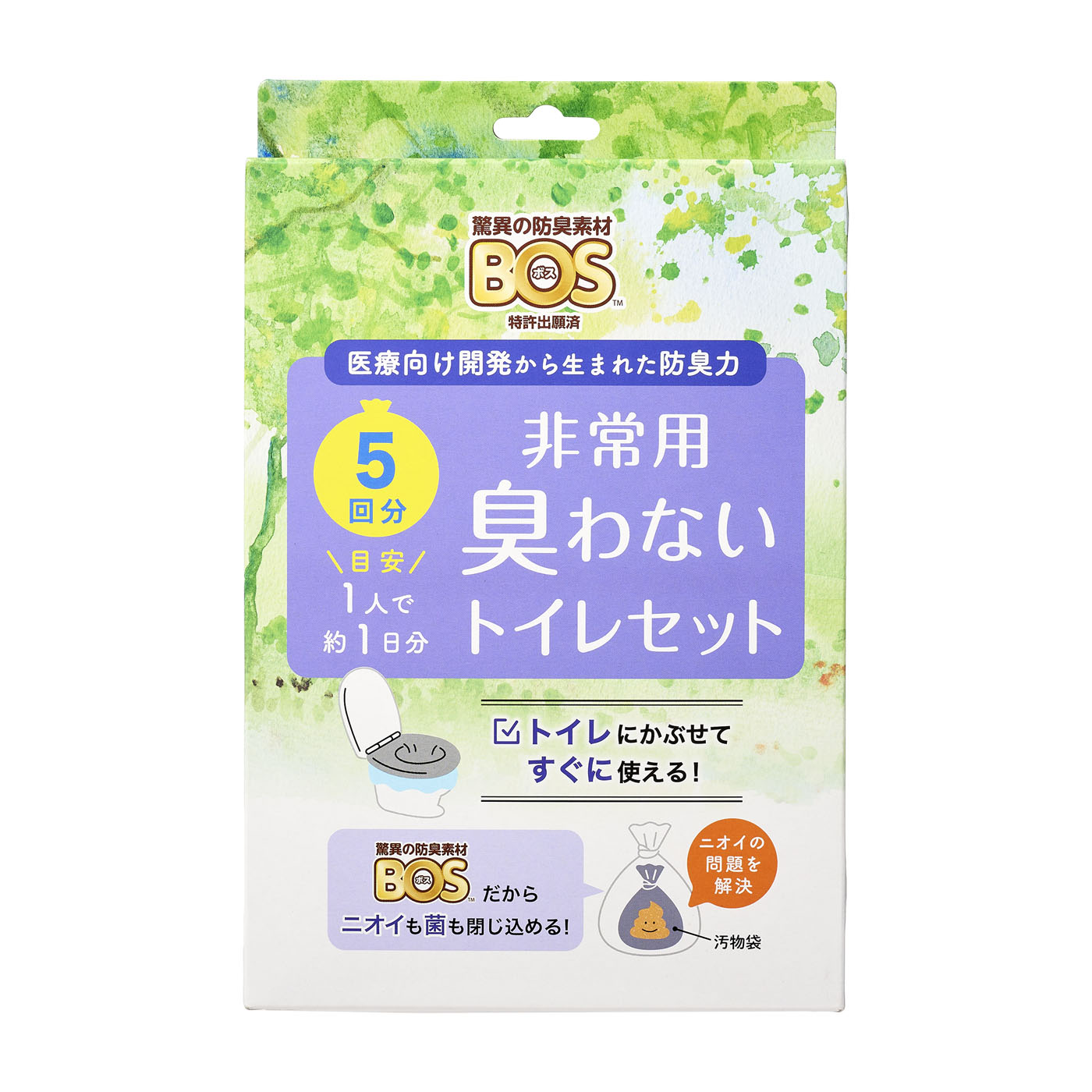 PYKES PEAK 救急トイレ プレミアムサポートセットを検証レビュー！簡易