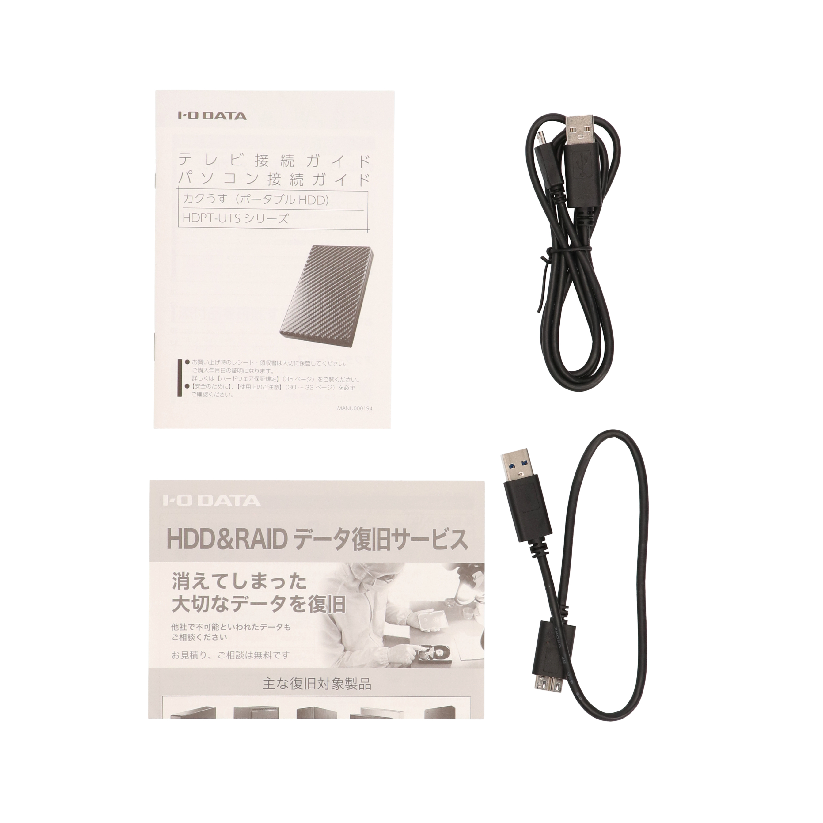 I-O DATA機器 ポータブルHDD「カクうす Lite」5TBブラック 徹底比較