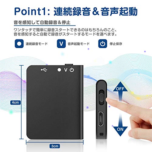 ボイスレコーダー 3