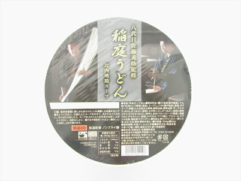 即席カップうどん(比内地鶏) 1