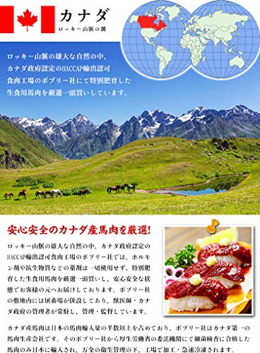馬刺しヘルシー上赤身 6