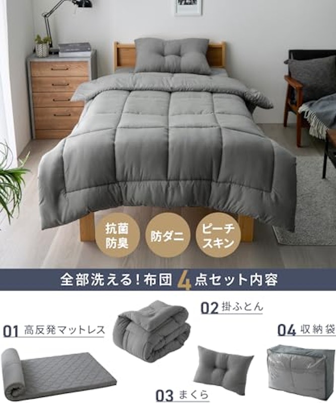 布団セット 3