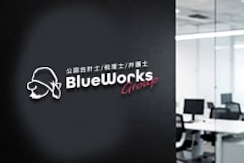 税理士法人BlueWorksTax 1