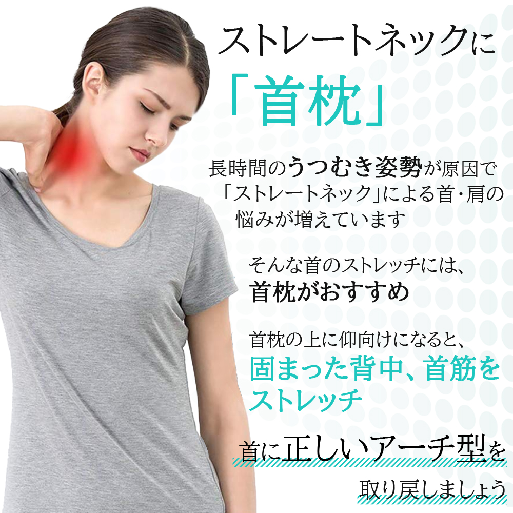 首枕 2