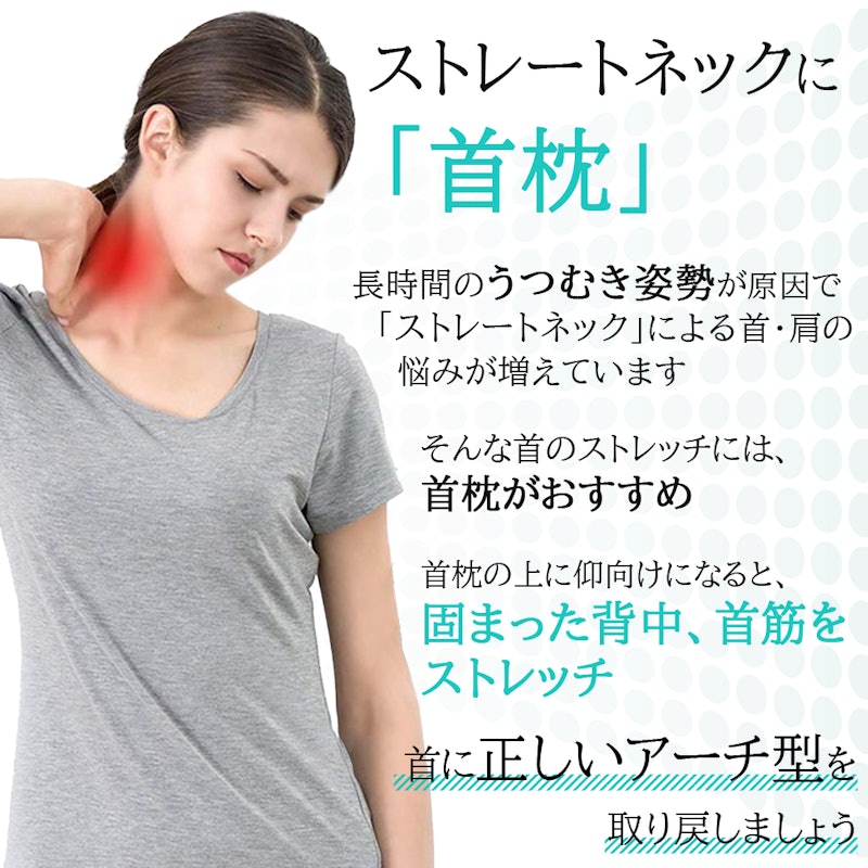 首枕 2
