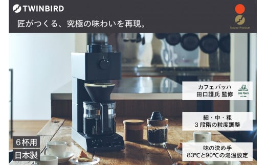 全自動コーヒーメーカー 1