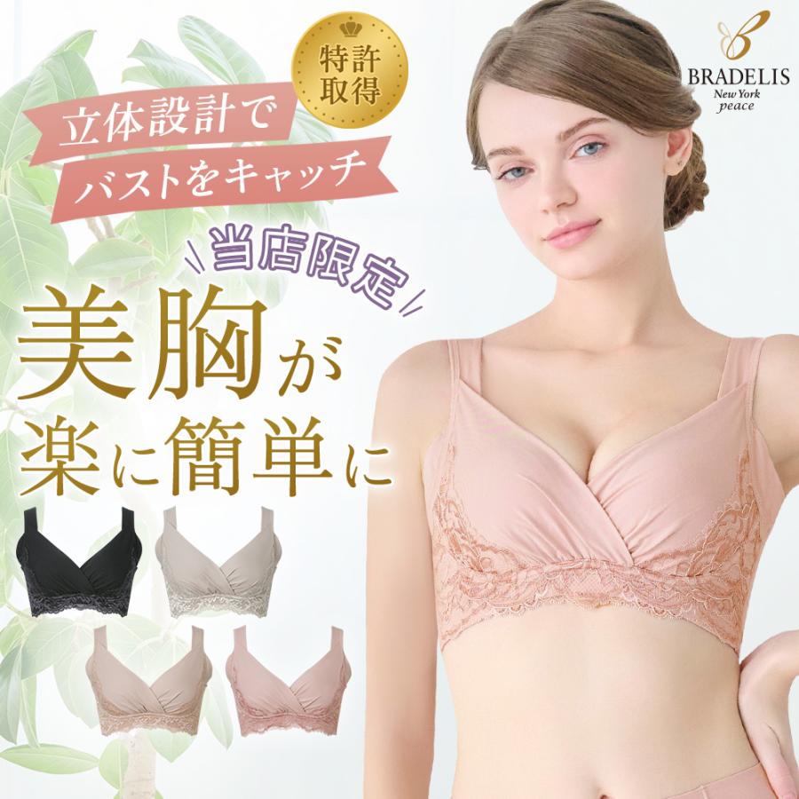 40代・50代向けブラジャーのおすすめ人気ランキング 3