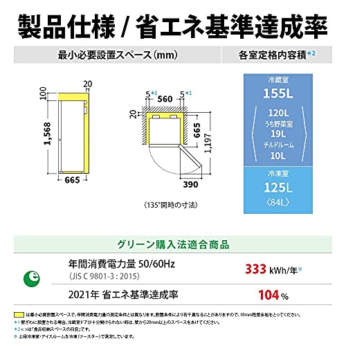 2ドア冷蔵庫 8