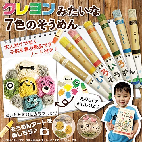いろいろそうめん 2