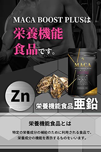 MACA BOOST PLUS 4