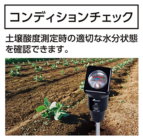 土壌酸度（pH）計 C ロング電極測定コンディションチェック機能付 4