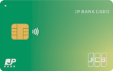 JP BANKカードのおすすめ8種類!年会費やポイント還元率を徹底解説【2025年】 3