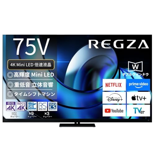 75インチテレビのおすすめ人気ランキング【家族みんなで楽しめる、大