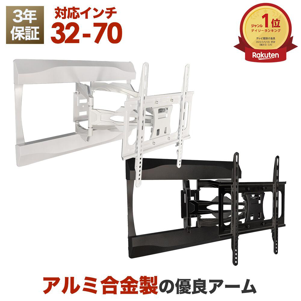 テレビ壁掛け金具  1
