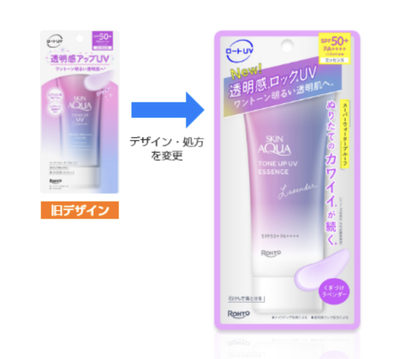 トーンアップUVエッセンス 1