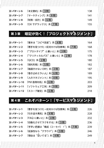 うかる！応用情報技術者〈午後〉速効問題集 4