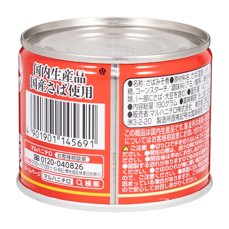 さばみそ煮 4