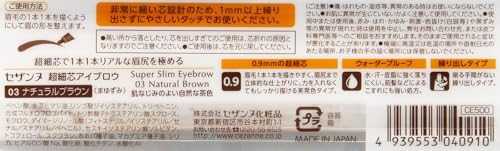 超細芯アイブロウ 3