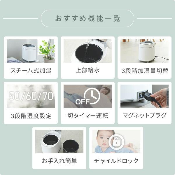 スチーム式加湿器 3
